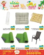 Ofertas de Mercados Ramez Bahréin de 14 a 19 mayo 2026 Ofertas de verano - Mercados Ramez - Bahréin - 14 mayo 2026 – 19 mayo 2026 - Página 19