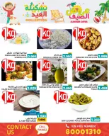 Ofertas de Mercados Ramez Bahréin de 14 a 19 mayo 2026 Ofertas de verano - Mercados Ramez - Bahréin - 14 mayo 2026 – 19 mayo 2026 - Página 62