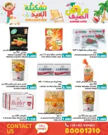 Ofertas de Mercados Ramez Bahréin de 14 a 19 mayo 2026 Ofertas de verano - Mercados Ramez - Bahréin - 14 mayo 2026 – 19 mayo 2026 - Página 57