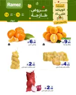 Ramez Markets offers in Tabuk from 27 to 29 Dhuʻl-Qiʻdah 1447 AH (14 – 16 May 2026) Fresh Deals - Ramez Markets - Saudi Arabia - 14 May 2026 – 16 May 2026 - Page 3