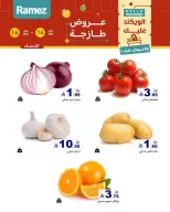 Ramez Markets offers in Eastern Province from 27 to 29 Dhuʻl-Qiʻdah 1447 AH (14 – 16 May 2026) Fresh Deals - Ramez Markets - Saudi Arabia - 14 May 2026 – 16 May 2026 - Page 11