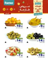 Ramez Markets offers in Eastern Province from 27 to 29 Dhuʻl-Qiʻdah 1447 AH (14 – 16 May 2026) Fresh Deals - Ramez Markets - Saudi Arabia - 14 May 2026 – 16 May 2026 - Page 3