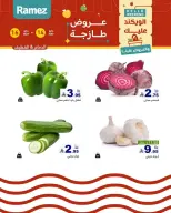 Ramez Markets offers in Eastern Province from 27 to 29 Dhuʻl-Qiʻdah 1447 AH (14 – 16 May 2026) Fresh Deals - Ramez Markets - Saudi Arabia - 14 May 2026 – 16 May 2026 - Page 14