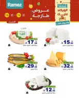 Ramez Markets offers in Eastern Province from 27 to 29 Dhuʻl-Qiʻdah 1447 AH (14 – 16 May 2026) Fresh Deals - Ramez Markets - Saudi Arabia - 14 May 2026 – 16 May 2026 - Page 7