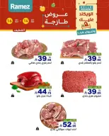 Ramez Markets offers in Eastern Province from 27 to 29 Dhuʻl-Qiʻdah 1447 AH (14 – 16 May 2026) Fresh Deals - Ramez Markets - Saudi Arabia - 14 May 2026 – 16 May 2026 - Page 9