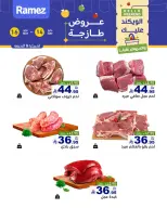 Ramez Markets offers in Riyadh from 27 to 29 Dhuʻl-Qiʻdah 1447 AH (14 – 16 May 2026) Fresh Deals - Ramez Markets - Saudi Arabia - 14 May 2026 – 16 May 2026 - Page 6