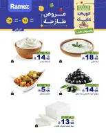 Ramez Markets offers in Riyadh from 27 to 29 Dhuʻl-Qiʻdah 1447 AH (14 – 16 May 2026) Fresh Deals - Ramez Markets - Saudi Arabia - 14 May 2026 – 16 May 2026 - Page 5