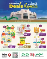 Ofertas de Lulu Al Faisaliah de 26 Dhuʻl-Qiʻdah a 2 Dhuʻl-Hijjah 1447 AH (13 – 19 mayo 2026) Ofertas exclusivas - Página 1