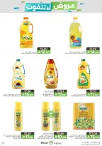 Mazaya Foods Saudi Arabia offers from 26 Dhuʻl-Qiʻdah to 2 Dhuʻl-Hijjah 1447 AH (13 – 19 May 2026) Unmissable offers - Mazaya Foods - Saudi Arabia - 13 May 2026 – 19 May 2026 - Page 11