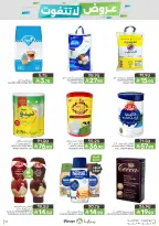 Mazaya Foods Saudi Arabia offers from 26 Dhuʻl-Qiʻdah to 2 Dhuʻl-Hijjah 1447 AH (13 – 19 May 2026) Unmissable offers - Mazaya Foods - Saudi Arabia - 13 May 2026 – 19 May 2026 - Page 17