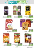 Mazaya Foods Saudi Arabia offers from 26 Dhuʻl-Qiʻdah to 2 Dhuʻl-Hijjah 1447 AH (13 – 19 May 2026) Unmissable offers - Mazaya Foods - Saudi Arabia - 13 May 2026 – 19 May 2026 - Page 19