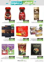 Mazaya Foods Saudi Arabia offers from 26 Dhuʻl-Qiʻdah to 2 Dhuʻl-Hijjah 1447 AH (13 – 19 May 2026) Unmissable offers - Mazaya Foods - Saudi Arabia - 13 May 2026 – 19 May 2026 - Page 26