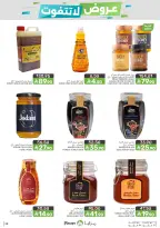 Mazaya Foods Saudi Arabia offers from 26 Dhuʻl-Qiʻdah to 2 Dhuʻl-Hijjah 1447 AH (13 – 19 May 2026) Unmissable offers - Mazaya Foods - Saudi Arabia - 13 May 2026 – 19 May 2026 - Page 28