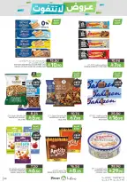 Mazaya Foods Saudi Arabia offers from 26 Dhuʻl-Qiʻdah to 2 Dhuʻl-Hijjah 1447 AH (13 – 19 May 2026) Unmissable offers - Mazaya Foods - Saudi Arabia - 13 May 2026 – 19 May 2026 - Page 30