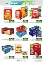Mazaya Foods Saudi Arabia offers from 26 Dhuʻl-Qiʻdah to 2 Dhuʻl-Hijjah 1447 AH (13 – 19 May 2026) Unmissable offers - Mazaya Foods - Saudi Arabia - 13 May 2026 – 19 May 2026 - Page 31