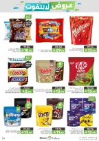 Mazaya Foods Saudi Arabia offers from 26 Dhuʻl-Qiʻdah to 2 Dhuʻl-Hijjah 1447 AH (13 – 19 May 2026) Unmissable offers - Mazaya Foods - Saudi Arabia - 13 May 2026 – 19 May 2026 - Page 32
