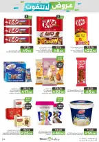 Mazaya Foods Saudi Arabia offers from 26 Dhuʻl-Qiʻdah to 2 Dhuʻl-Hijjah 1447 AH (13 – 19 May 2026) Unmissable offers - Mazaya Foods - Saudi Arabia - 13 May 2026 – 19 May 2026 - Page 33
