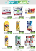Mazaya Foods Saudi Arabia offers from 26 Dhuʻl-Qiʻdah to 2 Dhuʻl-Hijjah 1447 AH (13 – 19 May 2026) Unmissable offers - Mazaya Foods - Saudi Arabia - 13 May 2026 – 19 May 2026 - Page 34