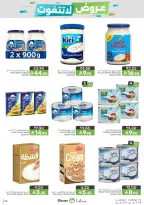 Mazaya Foods Saudi Arabia offers from 26 Dhuʻl-Qiʻdah to 2 Dhuʻl-Hijjah 1447 AH (13 – 19 May 2026) Unmissable offers - Mazaya Foods - Saudi Arabia - 13 May 2026 – 19 May 2026 - Page 35