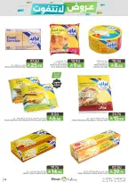 Mazaya Foods Saudi Arabia offers from 26 Dhuʻl-Qiʻdah to 2 Dhuʻl-Hijjah 1447 AH (13 – 19 May 2026) Unmissable offers - Mazaya Foods - Saudi Arabia - 13 May 2026 – 19 May 2026 - Page 38