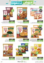 Mazaya Foods Saudi Arabia offers from 26 Dhuʻl-Qiʻdah to 2 Dhuʻl-Hijjah 1447 AH (13 – 19 May 2026) Unmissable offers - Mazaya Foods - Saudi Arabia - 13 May 2026 – 19 May 2026 - Page 39