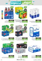 Mazaya Foods Saudi Arabia offers from 26 Dhuʻl-Qiʻdah to 2 Dhuʻl-Hijjah 1447 AH (13 – 19 May 2026) Unmissable offers - Mazaya Foods - Saudi Arabia - 13 May 2026 – 19 May 2026 - Page 44