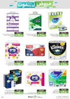 Mazaya Foods Saudi Arabia offers from 26 Dhuʻl-Qiʻdah to 2 Dhuʻl-Hijjah 1447 AH (13 – 19 May 2026) Unmissable offers - Mazaya Foods - Saudi Arabia - 13 May 2026 – 19 May 2026 - Page 46