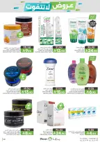 Mazaya Foods Saudi Arabia offers from 26 Dhuʻl-Qiʻdah to 2 Dhuʻl-Hijjah 1447 AH (13 – 19 May 2026) Unmissable offers - Mazaya Foods - Saudi Arabia - 13 May 2026 – 19 May 2026 - Page 50