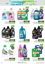 Mazaya Foods Saudi Arabia offers from 26 Dhuʻl-Qiʻdah to 2 Dhuʻl-Hijjah 1447 AH (13 – 19 May 2026) Unmissable offers - Mazaya Foods - Saudi Arabia - 13 May 2026 – 19 May 2026 - Page 52