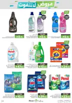 Mazaya Foods Saudi Arabia offers from 26 Dhuʻl-Qiʻdah to 2 Dhuʻl-Hijjah 1447 AH (13 – 19 May 2026) Unmissable offers - Mazaya Foods - Saudi Arabia - 13 May 2026 – 19 May 2026 - Page 53
