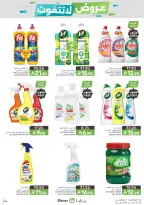Mazaya Foods Saudi Arabia offers from 26 Dhuʻl-Qiʻdah to 2 Dhuʻl-Hijjah 1447 AH (13 – 19 May 2026) Unmissable offers - Mazaya Foods - Saudi Arabia - 13 May 2026 – 19 May 2026 - Page 54