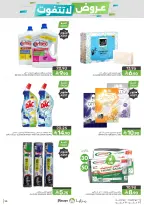 Mazaya Foods Saudi Arabia offers from 26 Dhuʻl-Qiʻdah to 2 Dhuʻl-Hijjah 1447 AH (13 – 19 May 2026) Unmissable offers - Mazaya Foods - Saudi Arabia - 13 May 2026 – 19 May 2026 - Page 56