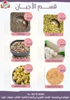 Mazaya Foods Saudi Arabia offers from 26 Dhuʻl-Qiʻdah to 2 Dhuʻl-Hijjah 1447 AH (13 – 19 May 2026) Unmissable offers - Mazaya Foods - Saudi Arabia - 13 May 2026 – 19 May 2026 - Page 7