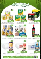 Mazaya Foods Saudi Arabia offers from 27 Dhuʻl-Qiʻdah to 2 Dhuʻl-Hijjah 1447 AH (14 – 19 May 2026) Big Deals - Mazaya Foods - Saudi Arabia - 14 May 2026 – 19 May 2026 - Page 1