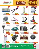 Kabayan offers in Jeddah from 27 Dhuʻl-Qiʻdah to 3 Dhuʻl-Hijjah 1447 AH (14 – 20 May 2026) Golden Deals - Kabayan - Saudi Arabia - 14 May 2026 – 20 May 2026 - Page 18