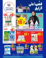 Wahj Mart Saudi Arabia offers from 27 Dhuʻl-Qiʻdah to 4 Dhuʻl-Hijjah 1447 AH (14 – 21 May 2026) Deals spent on the rayek - Wahj Mart - Saudi Arabia - 14 May 2026 – 21 May 2026 - Page 1
