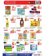 Wahj Mart Saudi Arabia offers from 27 Dhuʻl-Qiʻdah to 4 Dhuʻl-Hijjah 1447 AH (14 – 21 May 2026) Deals spent on the rayek - Wahj Mart - Saudi Arabia - 14 May 2026 – 21 May 2026 - Page 14