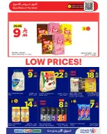 Wahj Mart Saudi Arabia offers from 27 Dhuʻl-Qiʻdah to 4 Dhuʻl-Hijjah 1447 AH (14 – 21 May 2026) Deals spent on the rayek - Wahj Mart - Saudi Arabia - 14 May 2026 – 21 May 2026 - Page 8
