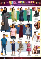 Ofertas de City flower Riyadh, Al Kharj, Dammam, Khobar, Buraidah, Al Hufuf de 26 Dhuʻl-Qiʻdah a 15 Dhuʻl-Hijjah 1447 AH (13 mayo – 1 junio 2026) Ofertas de celebración de Eid - City flower - Arabia Saudita - 13 mayo 2026 – 1 junio 2026 - Página 6