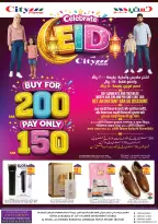 Ofertas de City flower Riyadh, Al Kharj, Dammam, Khobar, Buraidah, Al Hufuf de 26 Dhuʻl-Qiʻdah a 15 Dhuʻl-Hijjah 1447 AH (13 mayo – 1 junio 2026) Ofertas de celebración de Eid - City flower - Arabia Saudita - 13 mayo 2026 – 1 junio 2026 - Página 1