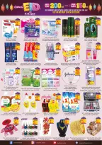 Ofertas de City flower Riyadh, Anuncio Duwadimi, Khafji de 26 Dhuʻl-Qiʻdah a 15 Dhuʻl-Hijjah 1447 AH (13 mayo – 1 junio 2026) Ofertas de celebración de Eid - City flower - Arabia Saudita - 13 mayo 2026 – 1 junio 2026 - Página 3