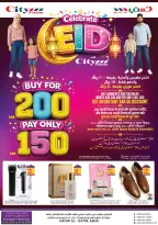 Ofertas de City flower Abha, Hafar Al-Batin de 26 Dhuʻl-Qiʻdah a 15 Dhuʻl-Hijjah 1447 AH (13 mayo – 1 junio 2026) Ofertas de celebración de Eid - City flower - Arabia Saudita - 13 mayo 2026 – 1 junio 2026 - Página 1