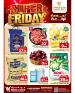 عروض مارك اند سيف بفرع الخبر الجمعة، ٢٨ ذو القعدة ١٤٤٧ هـ (الجمعة ١٥ مايو ٢٠٢٦) عروض الجمعة الرائعة - مارك اند سيف - السعودية - 15 مايو 2026 – 15 مايو 2026 - صفحة 1
