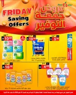 Noori Supermarket Saudi Arabia offers from 28 to 29 Dhuʻl-Qiʻdah 1447 AH (15 – 16 May 2026) Friday Savings - Noori Supermarket - Saudi Arabia - 15 May 2026 – 16 May 2026 - Page 5
