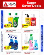 Ofertas de Centro Delta Al Majaz de 14 a 24 mayo 2026 Super Ahorro - Centro Delta - Emiratos Árabes Unidos - 14 mayo 2026 – 24 mayo 2026 - Página 7