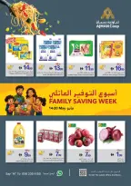 عروض تعاونية عجمان من ١٤ حتى ٢٠ مايو ٢٠٢٦ أسبوع التوفير العائلي - تعاونية عجمان - الإمارات - 14 مايو 2026 – 20 مايو 2026 - صفحة 1