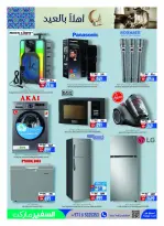 Ofertas de Safeer Emiratos Árabes Unidos de 14 a 20 mayo 2026 Ofertas de Eid de bienvenida - Safeer - Emiratos Árabes Unidos - 14 mayo 2026 – 20 mayo 2026 - Página 15