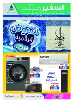 Ofertas de Safeer Emiratos Árabes Unidos de 13 a 31 mayo 2026 Festival digital - Safeer - Emiratos Árabes Unidos - 13 mayo 2026 – 31 mayo 2026 - Página 24