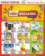 Ofertas de Centro del viernes Emiratos Árabes Unidos de 14 a 20 mayo 2026 Ofertas exclusivas - Centro del viernes - Emiratos Árabes Unidos - 14 mayo 2026 – 20 mayo 2026 - Página 1
