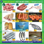 عروض سن اند ساند بفرع رأس الخيمة من ١٥ حتى ١٧ مايو ٢٠٢٦ صفقات طازجة - سن اند ساند - الإمارات - 15 مايو 2026 – 17 مايو 2026 - صفحة 6